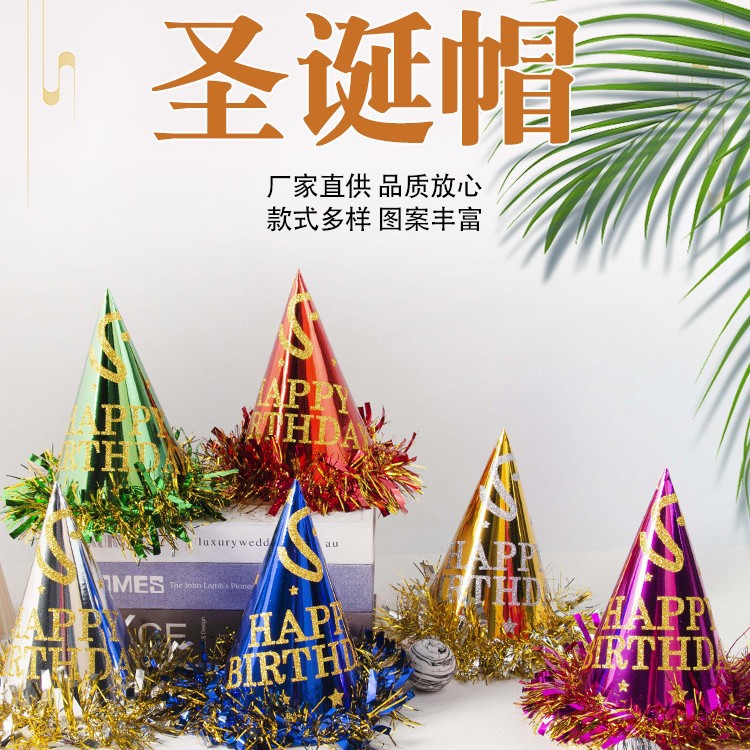 Cross-Border New Gold-Powdered Edge Pointed Hat Kidsren's Adult Birthday Party Party Decoration Paper Hat