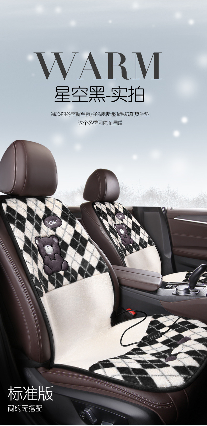 Car 12V Heated Seat Cushion Constant Temperature Adjustable Gear Car Suv Car Plush Cartoon Seat Cushion Cross-Border One-Piece Wholesale