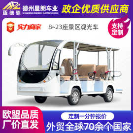 跨境电动观光车11座旅游景区游览车酒店民宿摆渡售楼处接驳观光车