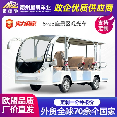 Cross-Border Electric Sightseeing Vehicle 11-Seat Tourist Attraction Sightseeing Vehicle Hotel and B&B Shuttle Sales Office Shuttle Sightseeing Vehicle (Elektrikli qolf avtomobilləri)