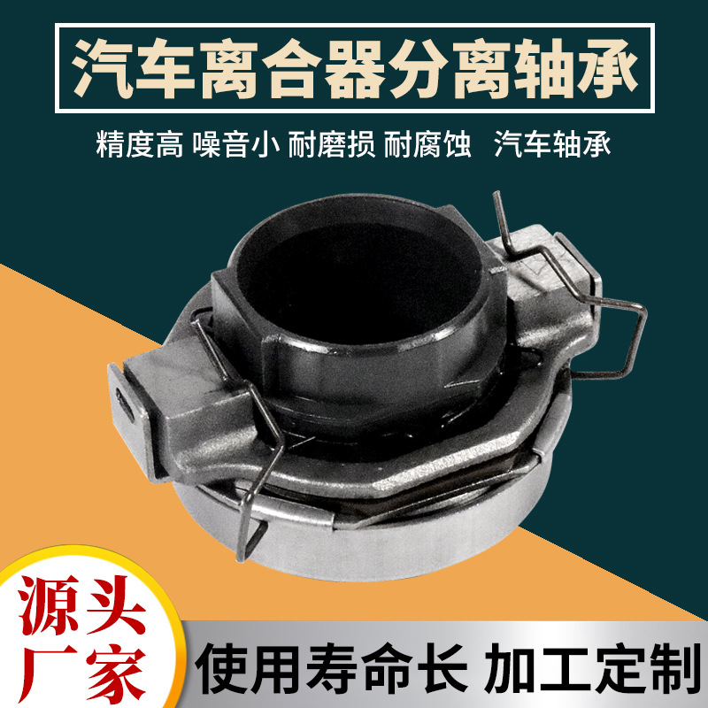 离合器分离轴承588913K 9688213 588911 360111 9688211 688911