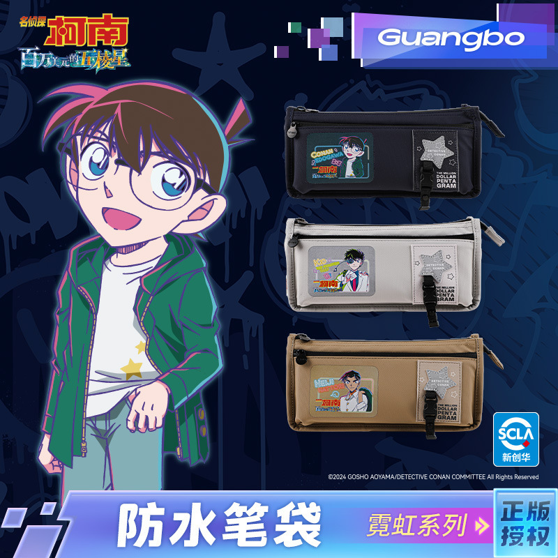 105382-Bolsa de bolígrafo Conan (precio individual) Estilo aleatorio