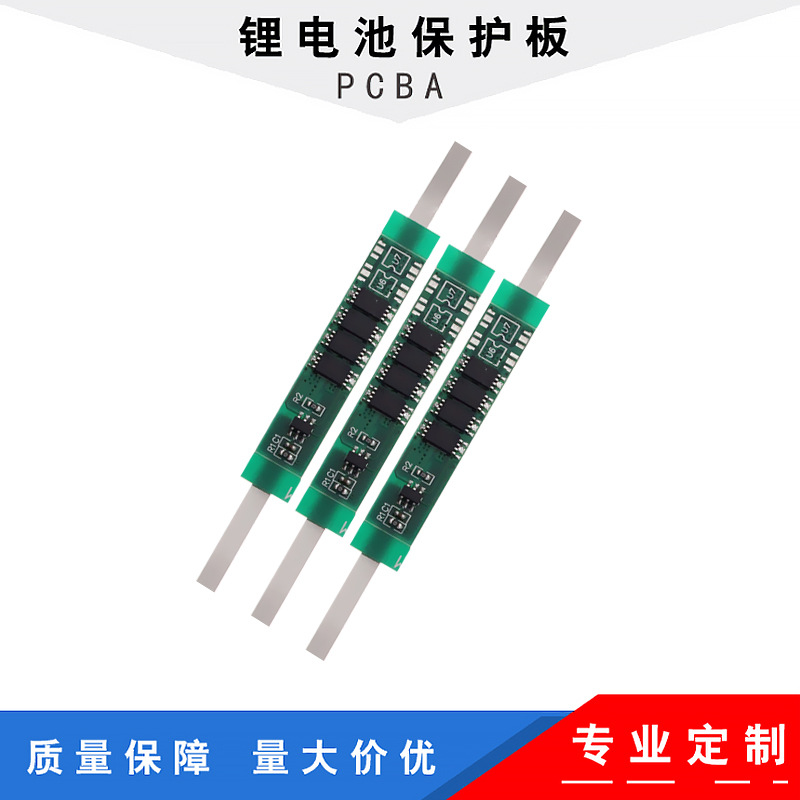 3.7V锂电池保护板18650电池加工长条保护板3.2V铁锂5A电流保护板