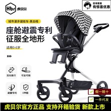 HBR虎贝尔M360高景观婴儿推车双向遛娃360°旋转可坐躺轻便可折叠