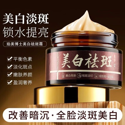 Whitening and Freckle Removal Cream in Glass Bottle, Effective in Fading Spots and Removing Freckles, Powerful Freckle Removal Cream, Face Cream for Women, Wholesale Whitening and Freckle Removal Cream in Glass Bottle, Effective in Fading Spots and Removing Freckles, Powerful Freckle Removal Cream, Face Cream for Women, Wholesale