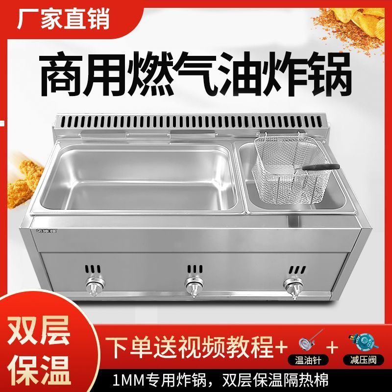 freidora para fritar papas fritas fritas de pollo fritas de sauce de pollo cerrado de gas Kandong cocción de gas comercial freidora especial