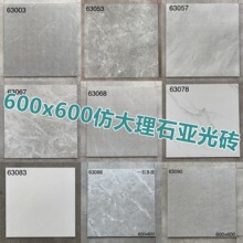 灰色白色亚光地砖600X600仿大理石花纹瓷砖佛山仿古砖耐磨防滑砖