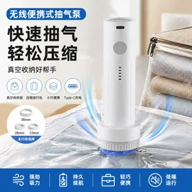 真空压缩袋;充气泵;其他整理用具
