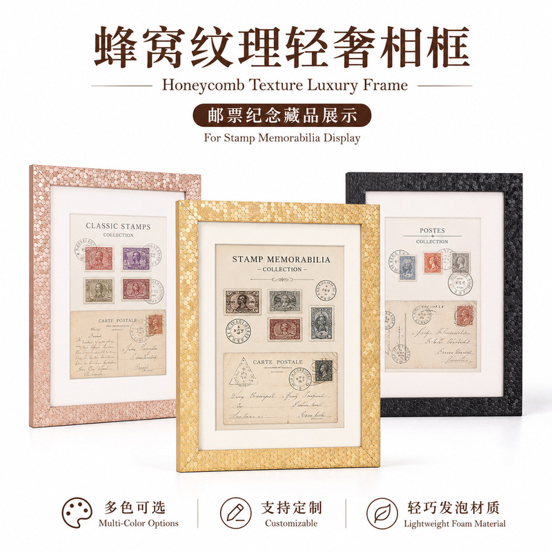 Custom Honeycomb Pattern Foam Picture Frame Wall DIY Poster Photo Frame Stamp Collection Display Empty Frame Display Stand