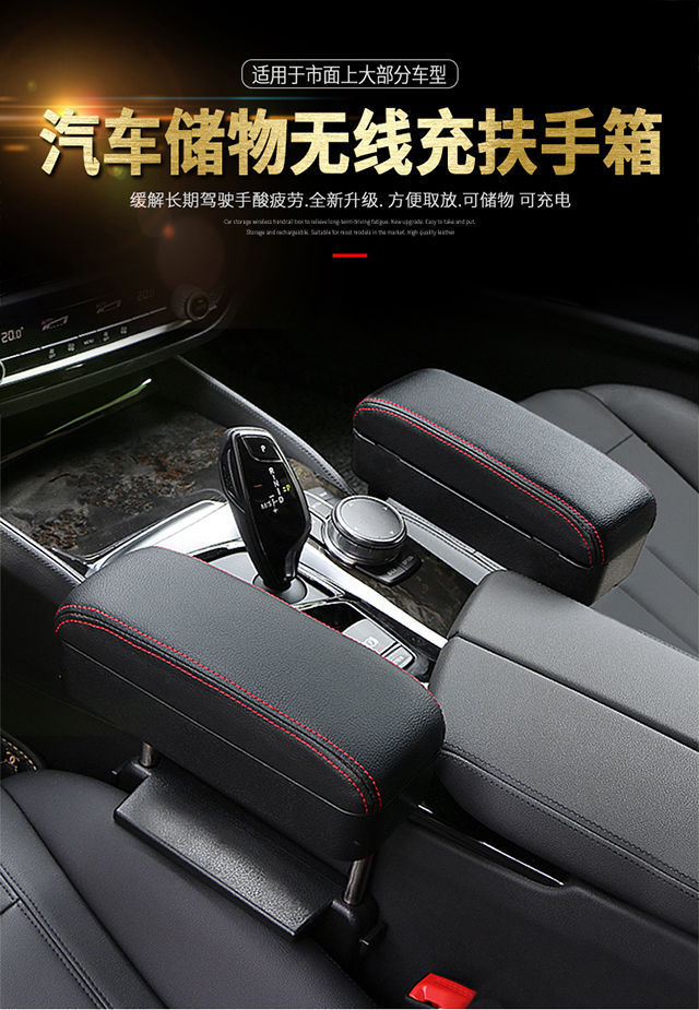 Car Seat Gap Storage Box Multifunctional Car Wireless Charging Armrest Box