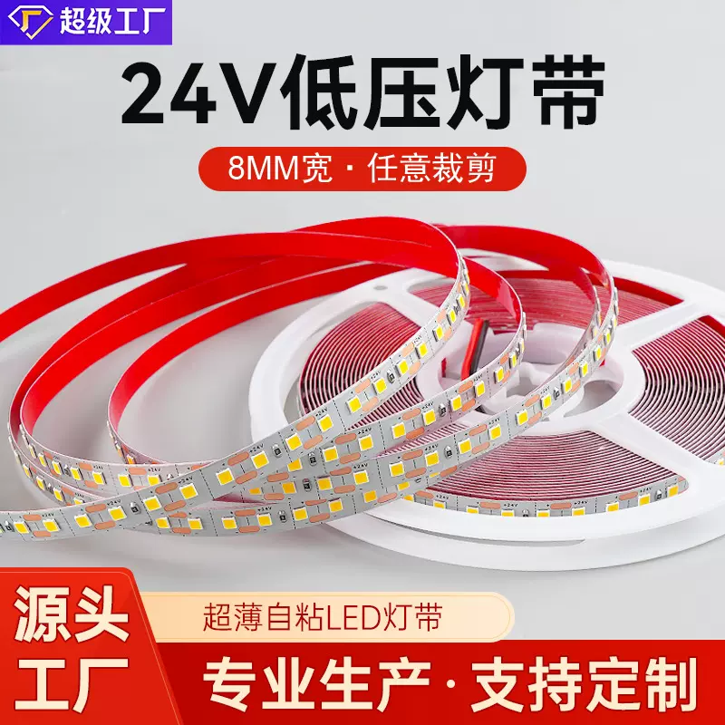 24V家装灯饰灯条led灯带吊顶橱柜灯带衣柜灯嵌入式线条灯高显色
