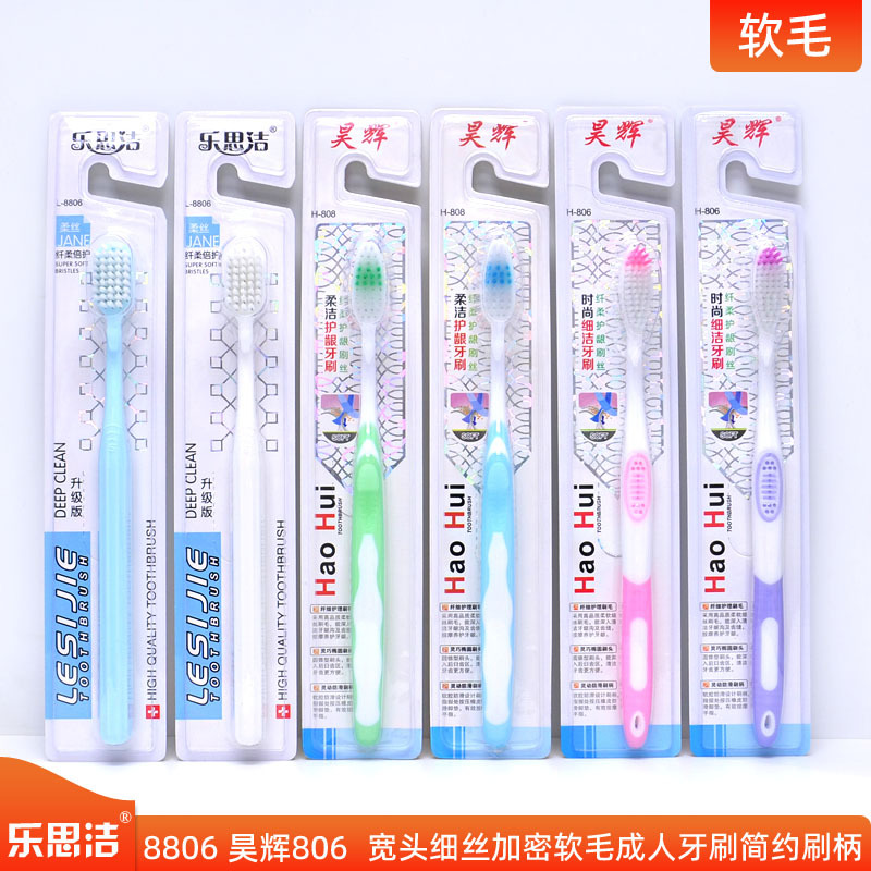 Le Sijie Haohui 8806 고밀도 필라멘트 부드러운 헤어 칫솔 경량 미끄럼 방지 간단한 프로모션 양주 공장 아울렛