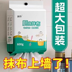 家用一次性清洁厨房干湿两用大包装洗碗布懒人抹布加厚悬挂百洁布