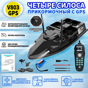 V803 500М Gps-Навигация Для Рыбалки