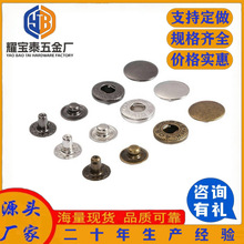 厂家直销金属铜质655/633/831四合扣羽绒服按扣背包纽扣箱包扣