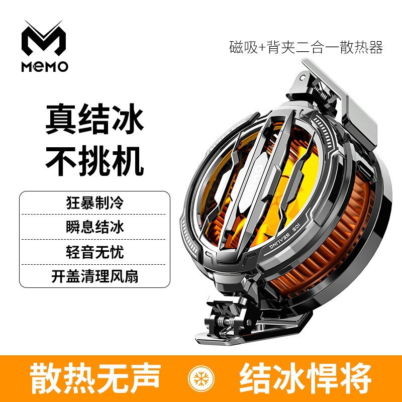 New mobile phone radiator semiconductor frozen heat dissipation magnetic suction back clip digital display AI intelligent temperature control radiator wholesale New mobile phone radiator semiconductor frozen heat dissipation magnetic suction back clip digital display AI intelligent temperature control radiator wholesale