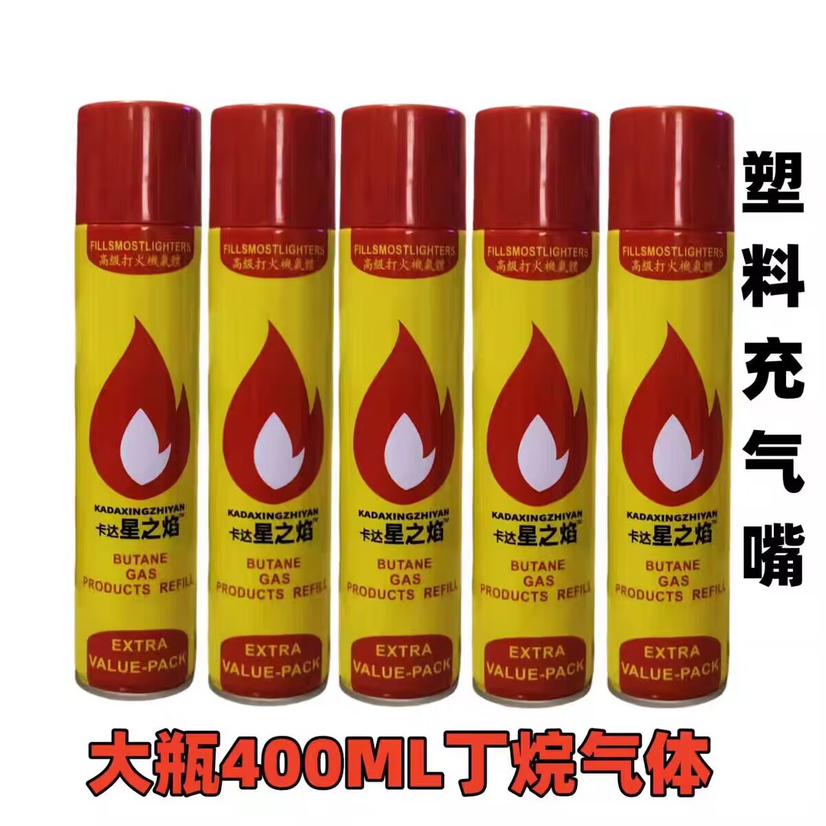 High-Purity Windproof Lighter Refillable Bottle Igniter Special Gas Welding Gun Spray Gun Universal Refillable Large Bottle 400ml