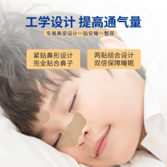 Wholesale Kids' Nasal Relief Patches — For Children with Nasal Congestion, Discomfort, Dryness, and Itchiness; Baby-Safe Nasal Care Plasters