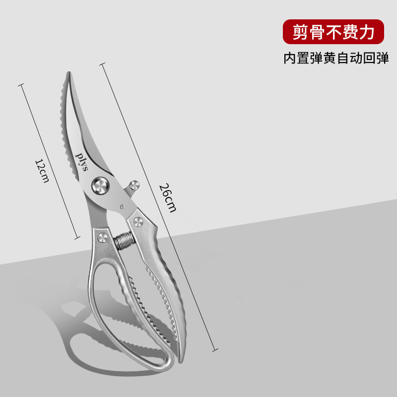 Tijeras de hueso de pollo de acero inoxidable nuevas tijeras al por mayor tijeras pequeñas combinación de tijeras de oficina tijeras de cabello cocina transfronterizas