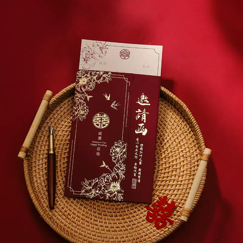 结婚请帖请柬婚礼邀请函2025新款中国风高级大气轻奢婚宴喜帖定制
