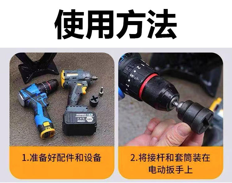 0kg Special Socket Wrench Electric Wrench Suitable for Cross Vehicle Auxiliary Tire Removal Tool Electric Drill