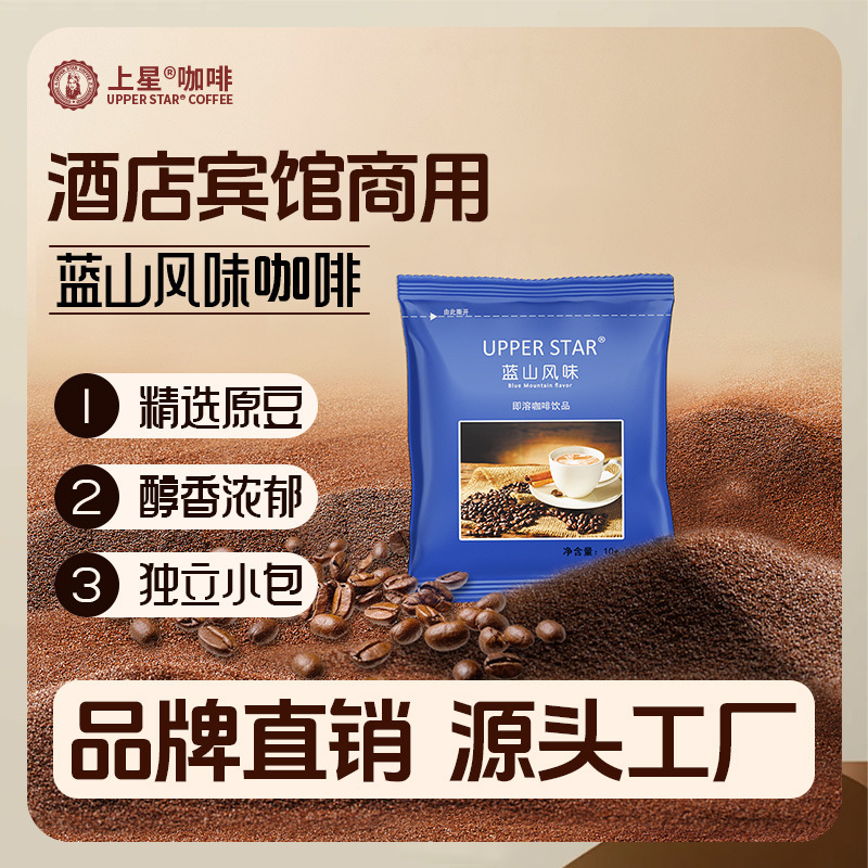 Factory Direct Sales of Star-Rated Hotel-Quality Instant Coffee Powder, Three-In-One Instant Coffee Powder from Blue Mountain Charcoal Roasted Coffee Factory Factory Direct Sales of Star-Rated Hotel-Quality Instant Coffee Powder, Three-In-One Instant Coffee Powder from Blue Mountain Charcoal Roasted Coffee Factory