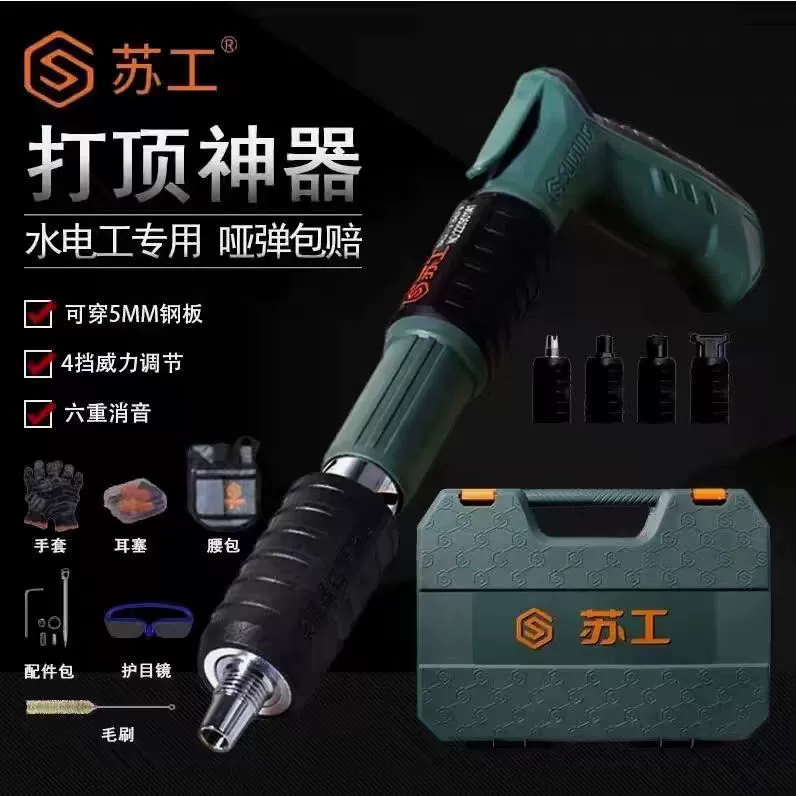 Фабрика подлинных Су гонг 5 поколений N мини-гвоздь глушитель