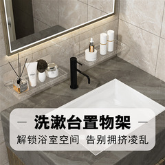 Overflow bathroom wall-mounted storage rack bathroom punch-free foldable cosmetics storage shelf on the washbasin