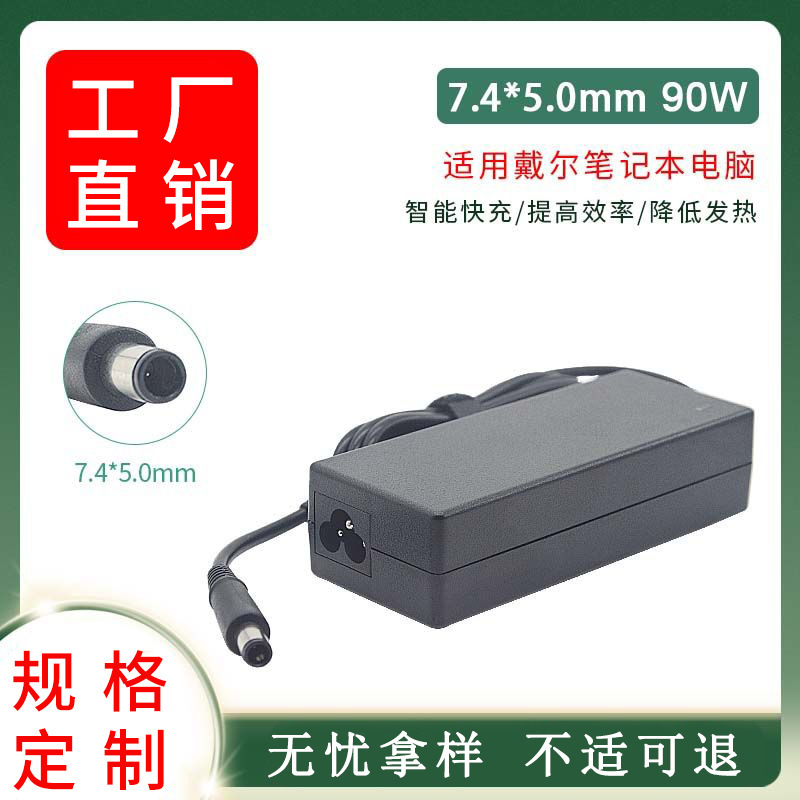 Suitable for Dell 90W large port pin N5110 E6410 D610 E7240 laptop power adapter