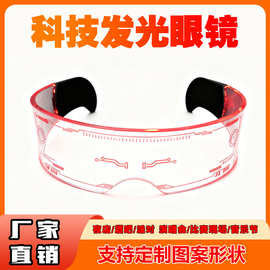 眼镜 LED发光眼镜 科技时尚流行舞会狂欢节日蹦迪派对道具新品