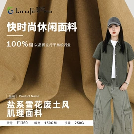 其他棉类面料;纱卡;府绸