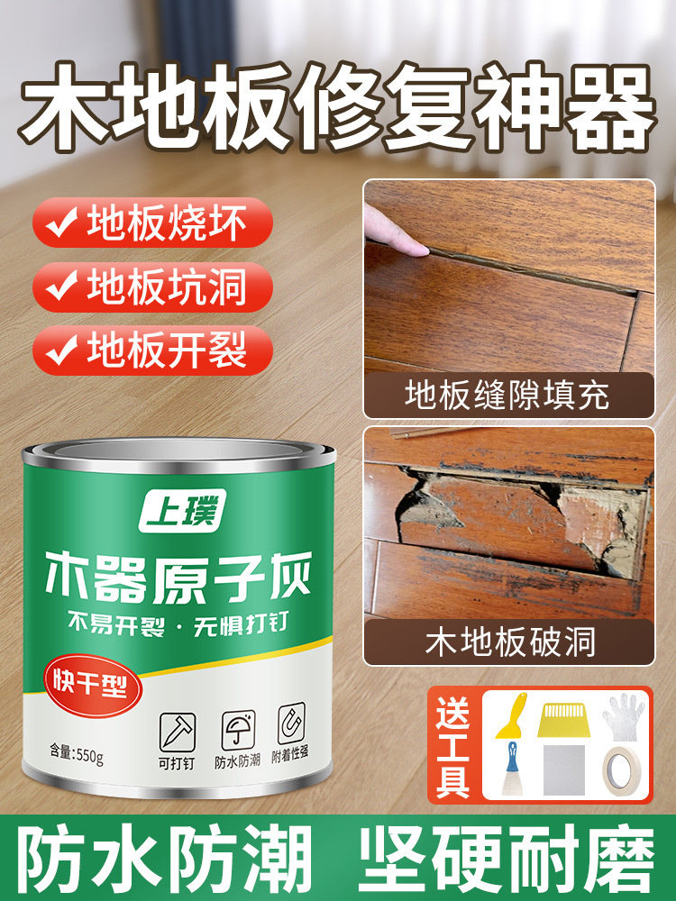 家具修补膏补色修补腻子膏木地板衣柜上门缝隙填充坑洞原子灰