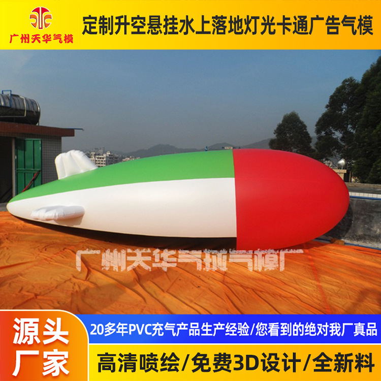Guangzhou personalizado todo tipo de PVC dirigible globo lanzamiento Festival de publicidad dirigible globo publicidad inflable dirigible