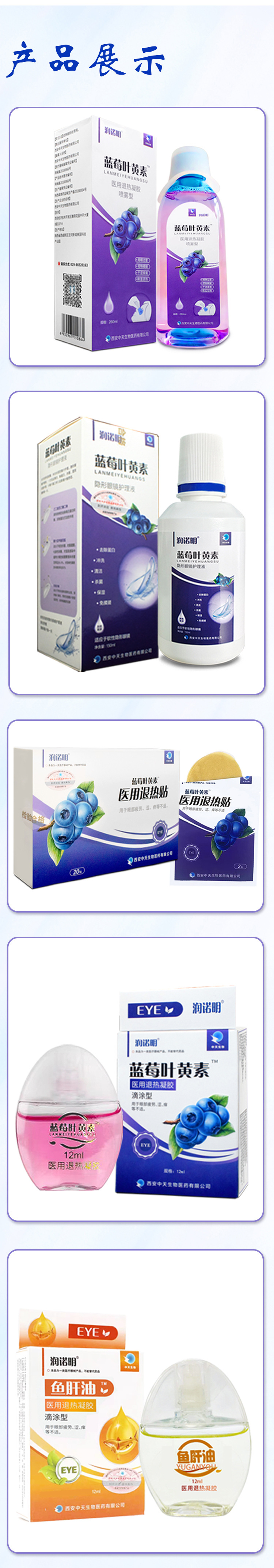 52298 52302润诺明蓝莓叶黄素详情 (3).jpg