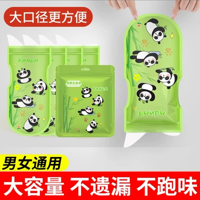Emergency Disposable Urinal Bags for Women and Men, Car Urinal, Portable Toilet for Long Trips