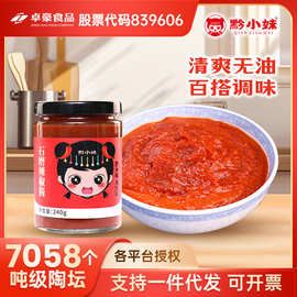 石磨辣椒酱沙县小吃遵义农家自制酱海椒拌饭拌面蒸饺酸老坛发酵