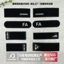 现货冲锋衣袖口压边魔术贴定 制tpu袖袢字母压印高周波魔术贴徽章