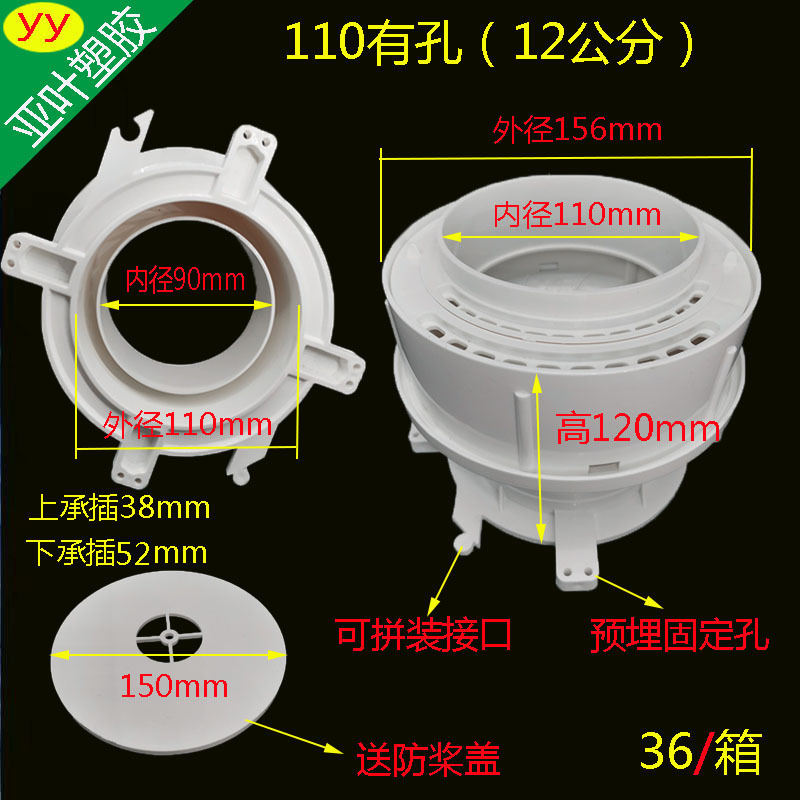 구멍이 있는 110 만 개의 길 누출 방지 보물 (12cm)