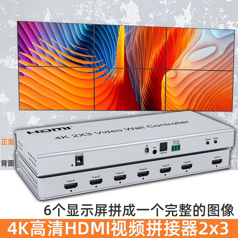 4K HD HDMI video splicing screen controller 2x 3 LCD TV splicing box splicing a large picture