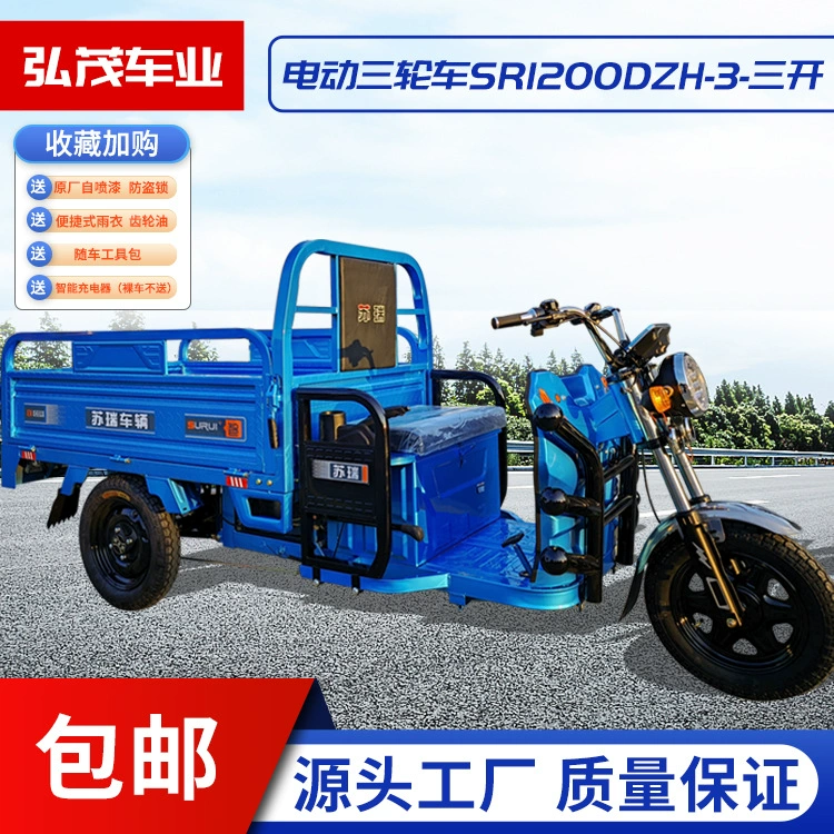 Чанчжоу Электрический трехколесный велосипед Load King тянущие товары бытовой Аккумуляторный автомобиль трехколесный велосипед Экспресс-автомобиль сельскохозяйственный автомобиль