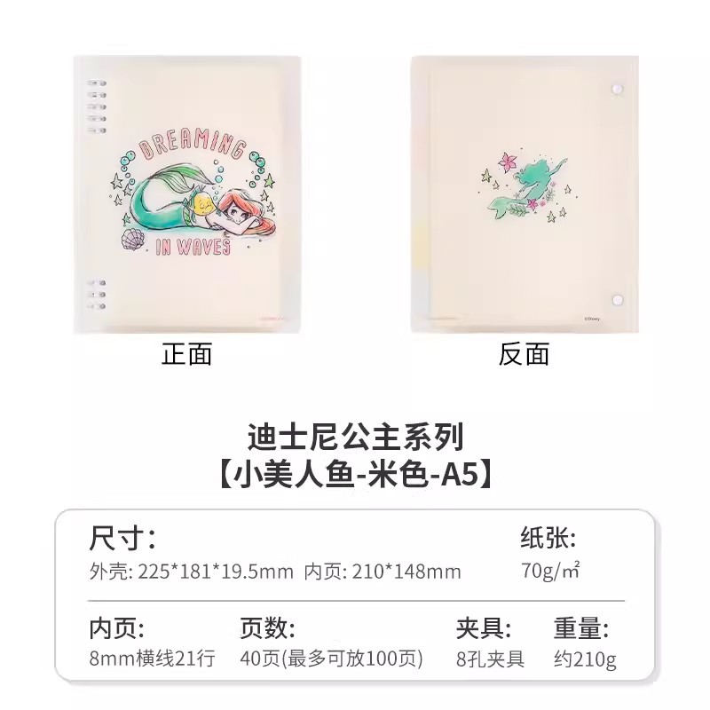 Japonés kokuyo reputación nacional libro de hojas sueltas Mickey Songsong princesa nombre conjunto Limited Campus ocho agujeros no es fácil de manejar