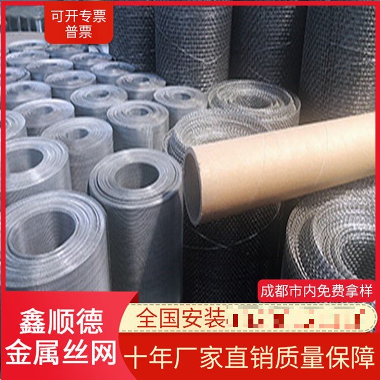 不锈钢网阳台防护网不锈钢过滤网 304不锈钢轧花网矿用煤筛网厂家