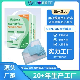 卫生巾;纸尿裤;成人纸尿裤