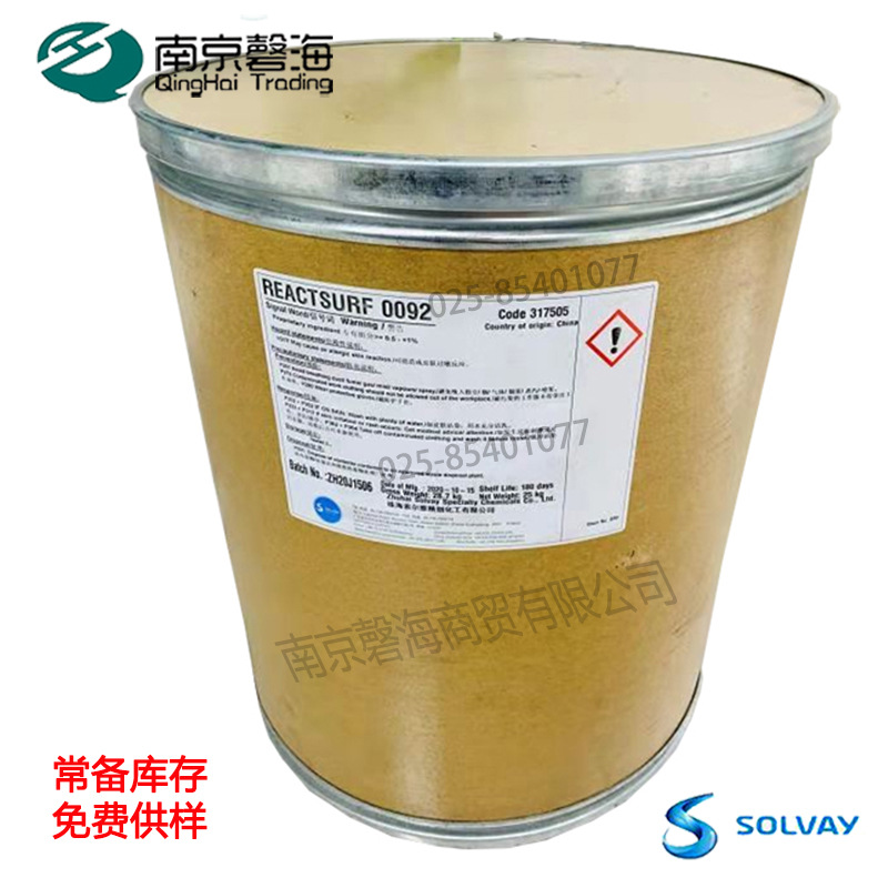 索尔维 固体环氧乳化剂 REACTSURF  0092 无APE的环氧乳液非离子