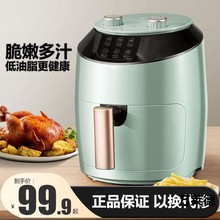 空气炸锅家用烤箱一体智能新款全自动空气电炸锅无油烟薯条机
