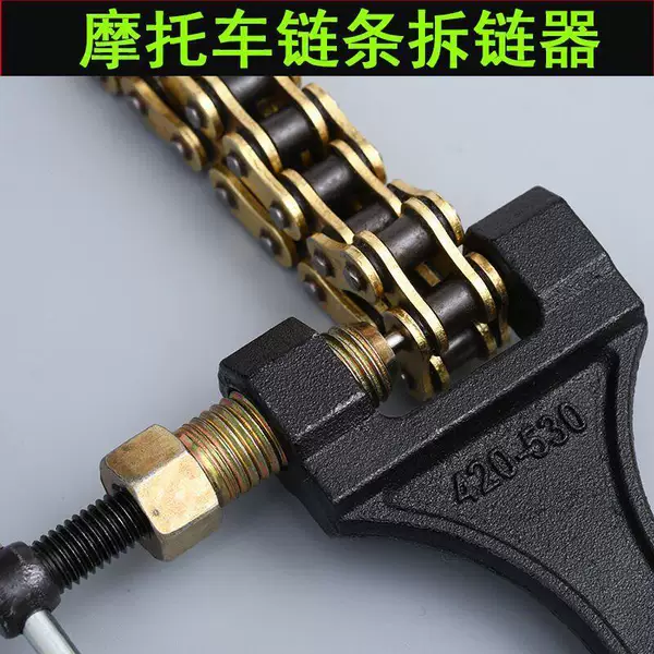 Motorcycle Chain Disassembly and Repair Tools, Tricycle Chain Remover, Chain Cutter, Bicycle Hardware Tools