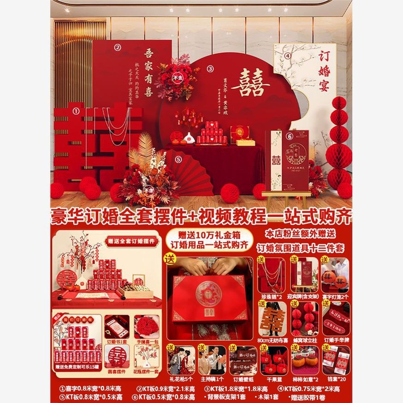 婚約宴会レイアウト装飾シーン 2025 背景壁 kt ボード婚約装飾テーブルホーム高級用品フルパッケージ|undefined