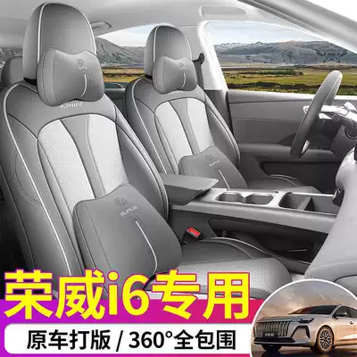Modelə uyğun (Original) oturacaq örtükləri version, Roewe i6 car