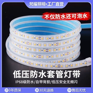 防水灯带实心硅胶可裁剪带自粘工程户外灯条低压12v24v水下灯带
