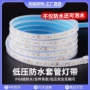 实心低压防水裁剪灯带